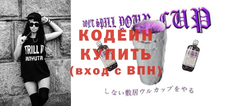 Кодеиновый сироп Lean Purple Drank  Гусиноозёрск 