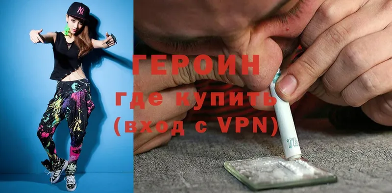 ГЕРОИН Heroin  OMG ТОР  Гусиноозёрск 